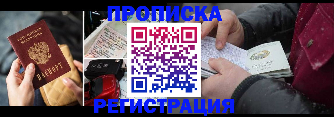 миграционный учет в Ивдели