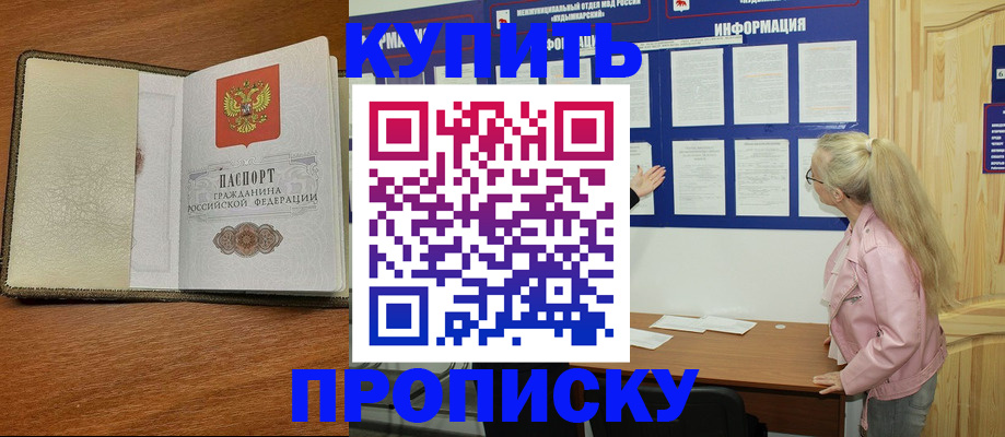 временная регистрация недорого в Ивдели