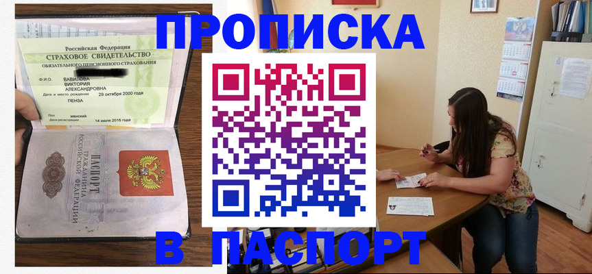 пропишу в квартире в Ивдели