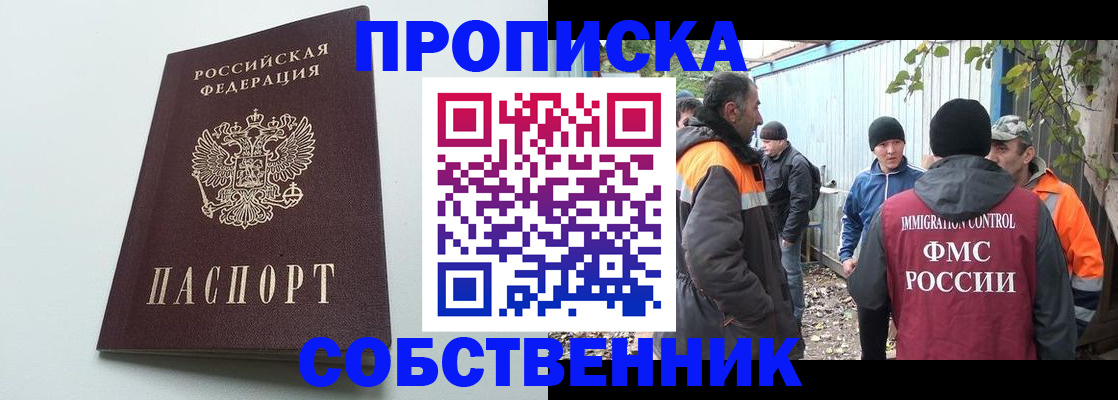 временная регистрация собственник в Ивдели