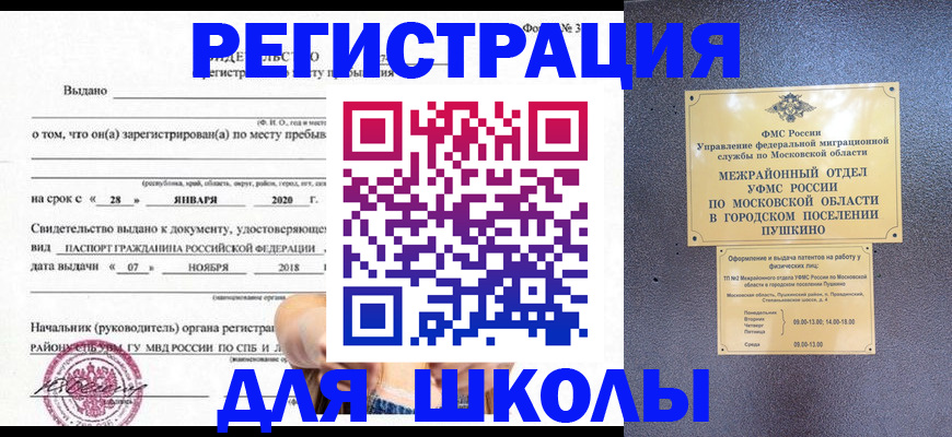временная регистрация в квартире в Ивдели