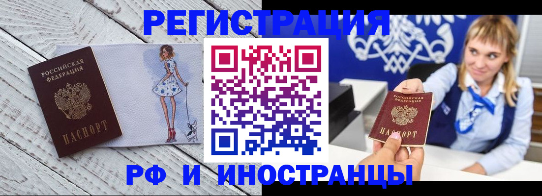 прописка для военкомата в Ивдели