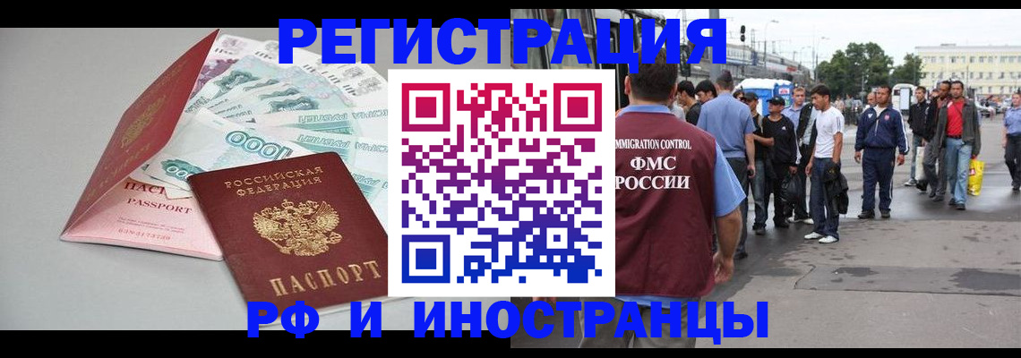 прописка паспорт в Ивдели